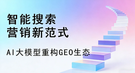 龙陵县全域优化生态，构建品牌全网协同、区域深耕的流量增长体系