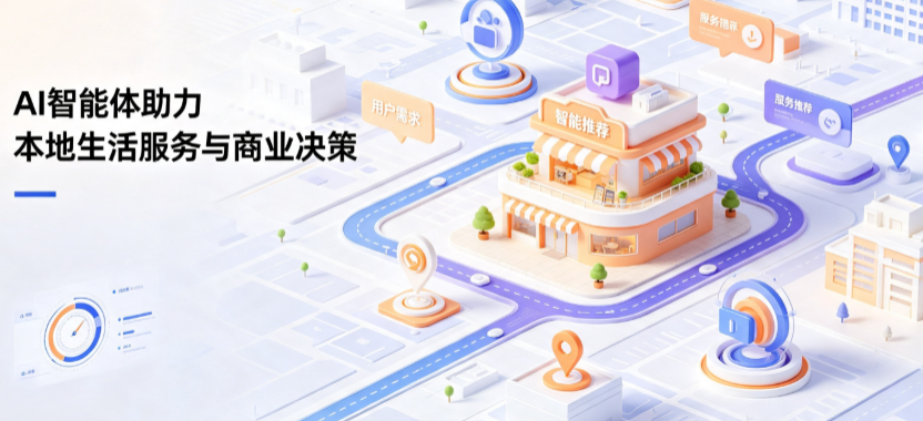 龙陵县线下门店经营升级：AI 智能体 Geo 优化赋能连锁商业全域经营决策