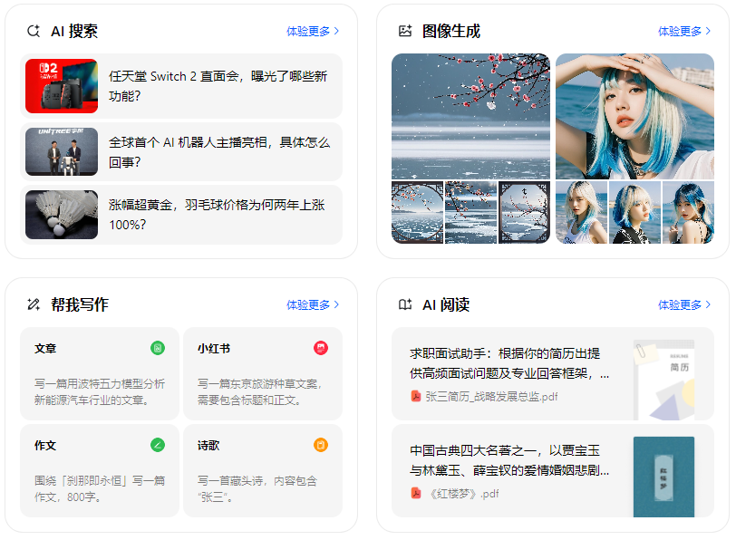 龙陵县智能搜索迎来升级 豆包搜索优化重塑线上内容运营方式