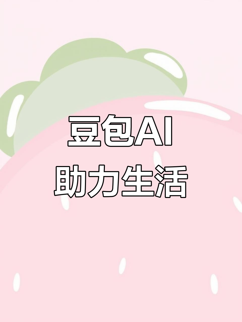 龙陵县AI搜索应用普及 豆包搜索优化健全品牌内容传播渠道