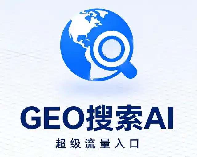 龙陵县做GEO精准推广，才是本地获客的长效流量底牌