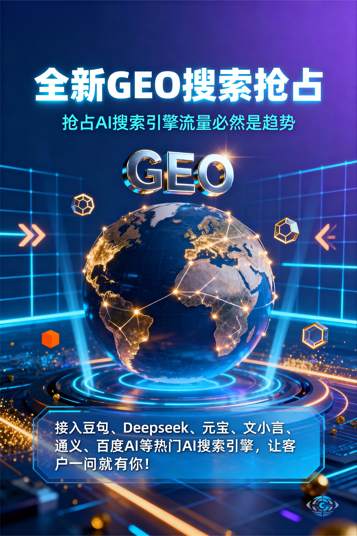 聚焦龙陵县，基于地理匹配逻辑，解析GEO优化的技术原理与运行机制