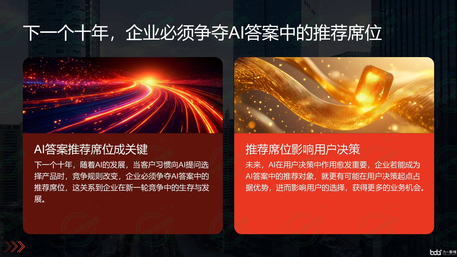 从流量抢夺到知识构建：GEO浪潮下，龙陵县国硕AI探索企业品牌信息基建新范式