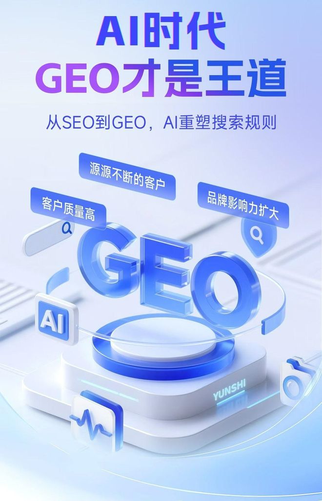 标准化赋能龙陵县本地数字营销 国硕AI重构国内GEO优化服务新生态